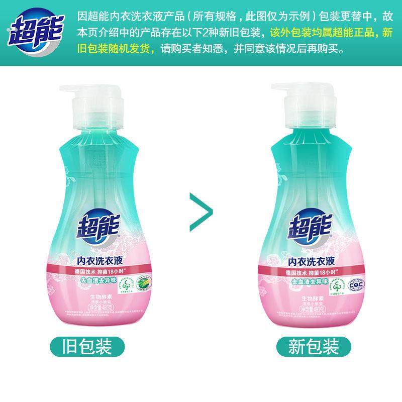 【烈儿超级年货节】超能内衣洗衣液清香持久长效抑菌,淘宝优惠券,粉丝福利购,淘宝优惠卷