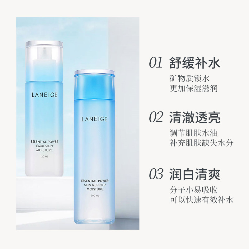 laneige水乳水衡透润两件套爽肤水 讨喜TakeHappy海外面部护理套装