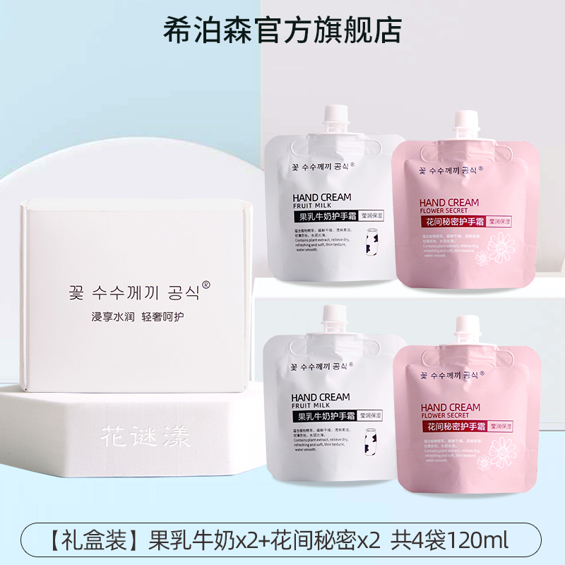 袋装护手霜滋润保湿便携装随身礼盒 希泊森护手霜