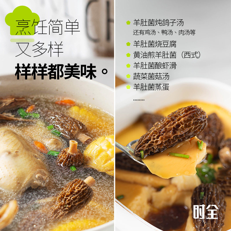 时全 云南大号羊肚菌干货头茬新鲜特产级非野生儿单菌菇煲汤料包,淘宝优惠券,粉丝福利购,淘宝优惠卷