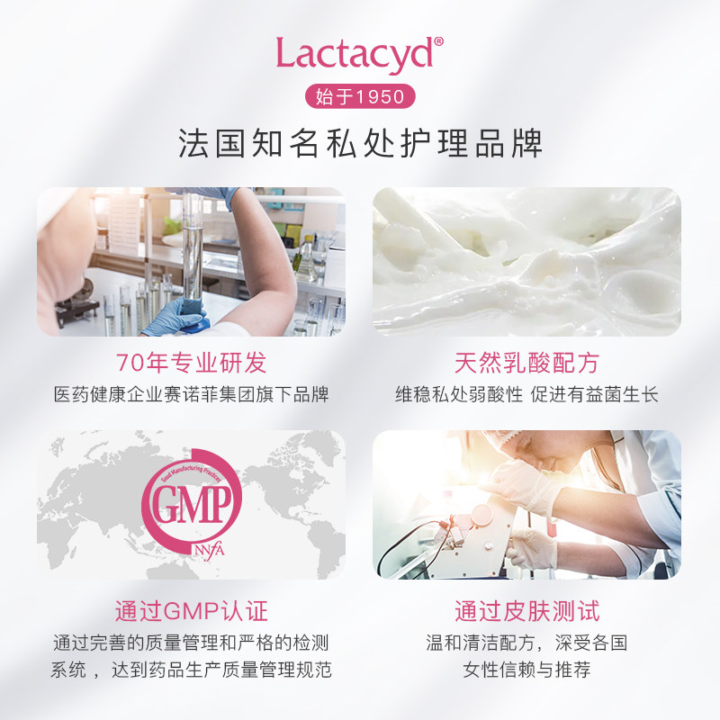 lactacyd令特适亮肌柔滑私处护理液 Lactacyd海外私处洗液