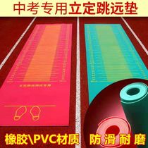 Liding Jumping Test Pads Home Indoor Jump Far-Slip Anti-Slip Mat Thickened Rubber Students Middle-Hop Special Mat