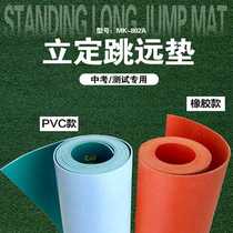 Standing Jumping Far Mat In standing Hiking Cushion Standing Jumping Far Mat Standing Jumping Far Mat Standing Jumping Far test Hiking Test Cushion Rubber Mat