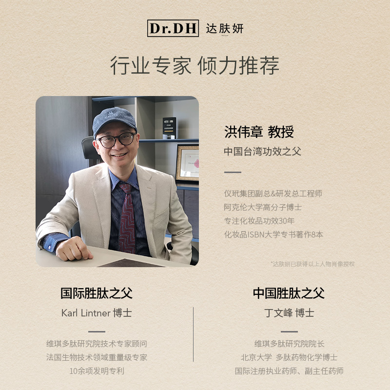 达肤妍16精华水紧致提亮爽肤水保湿官方正品旗舰店女男士护肤
