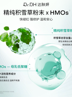 【先加购！15日晚8付定】达肤妍全能b5面膜保湿舒缓淡红紧致修护