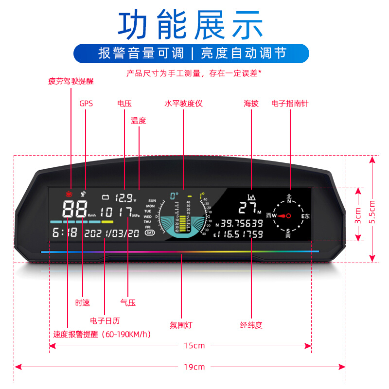 豪迪汽车越野平衡仪车载水平坡度经纬度海拔高度指南针气压护航仪 - 图0