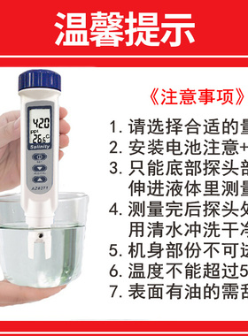 台湾衡欣食品汤料电子盐度计淡水海水产养殖盐量咸度测试仪AZ8371