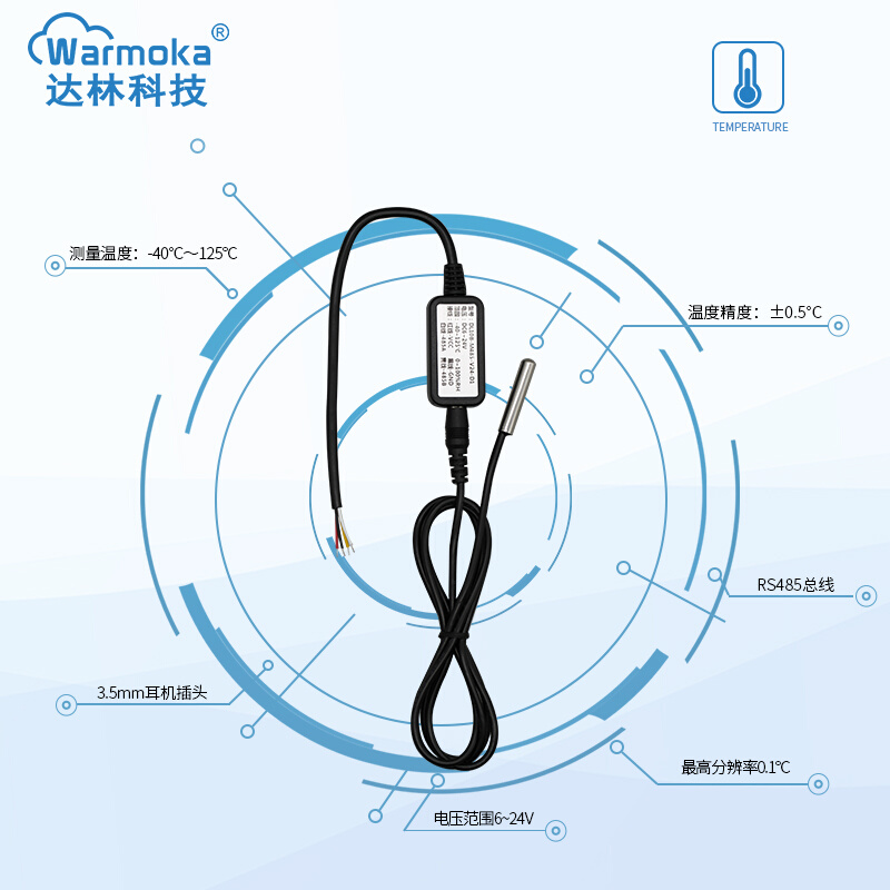 DL10-M485温度传感器变送器modbus RTU工业测温计防水防尘高精度 - 图0