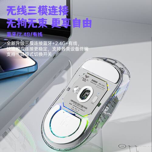 狼蛛SC660无线透明鼠标三模蓝牙SC620高颜值办公电竞游戏笔记本 - 图2