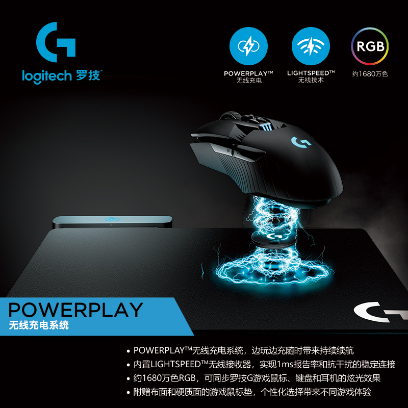 罗技powerplay充电鼠标垫底座狗屁王GPW一代二代G502无线G903游戏-图2