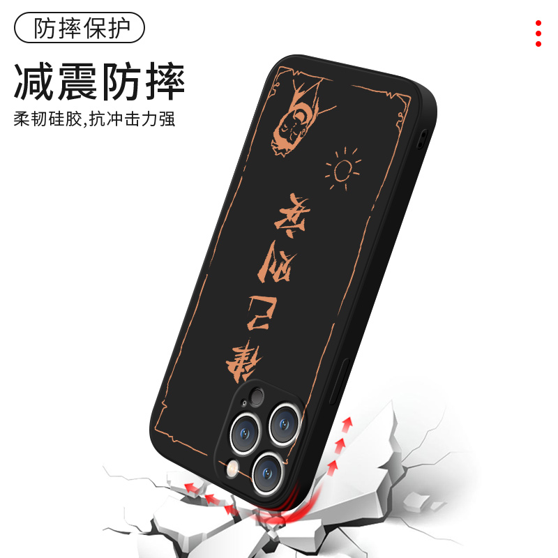 适用苹果15不良人随心手机壳ip14天罡传13promax周边iphone11新款12简约文字7plus律己则安x画江湖xr液态硅胶 - 图2