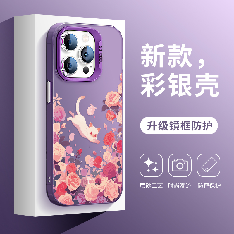 适用情侣苹果13手机壳14promax新款ins风ip15玫瑰丛iPhone11花朵12高级感8plus猫咪xr彩银亚克力x小猫xs防摔7