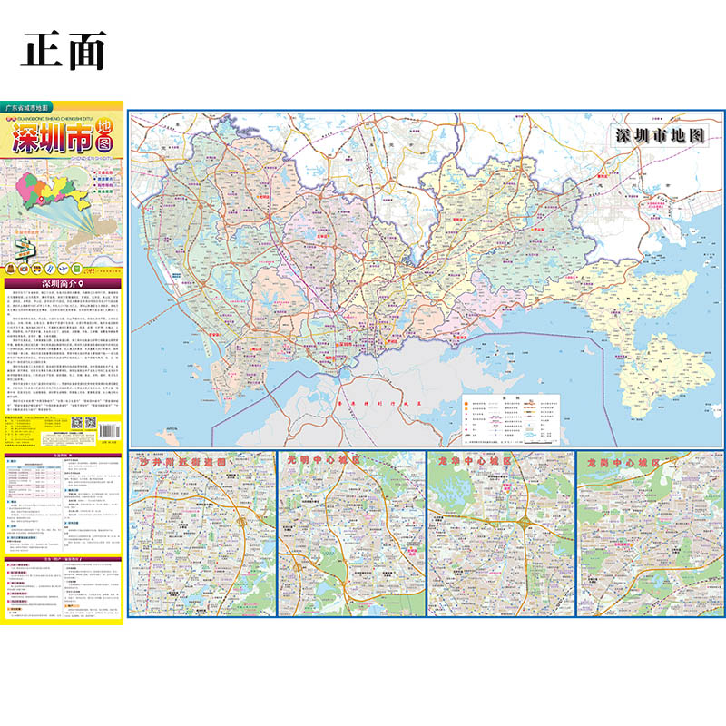 现货2023新版深圳市地图【1.03*0.74米】深圳市指南地图 新编深圳市地图折叠另有广州佛山东莞珠海地图挂图售 - 图0