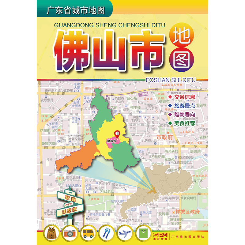 包邮 2023新版佛山市地图1.03*0.74米 广东省佛山市指南地图 交通旅游购物美食攻略 另有广州深圳东莞惠州梅州等等 - 图3