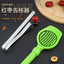 (new go to nuclear theorizer) thickened stainless steel red dates Go to the nuclear device Coring Cherry go to nuclear theorizer Automatic