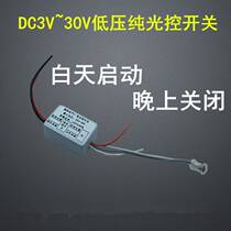 DC3-30V reverse control Low pressure pure light control switch intelligent automatic induction module 3 7V12V with light start