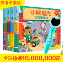 Dot Read Version Little Bear Busy First Series Small Tadpole Wifi Smart Points Read Pen Early Childhood English Enlightenment Learning