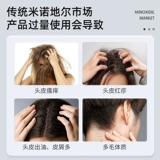 Не натяжная настойка Ванхаминодила для мужчин и женщин для предотвращения выпадения волос и увеличения выпадения волос и вызвать официальный флагманский магазин волос.