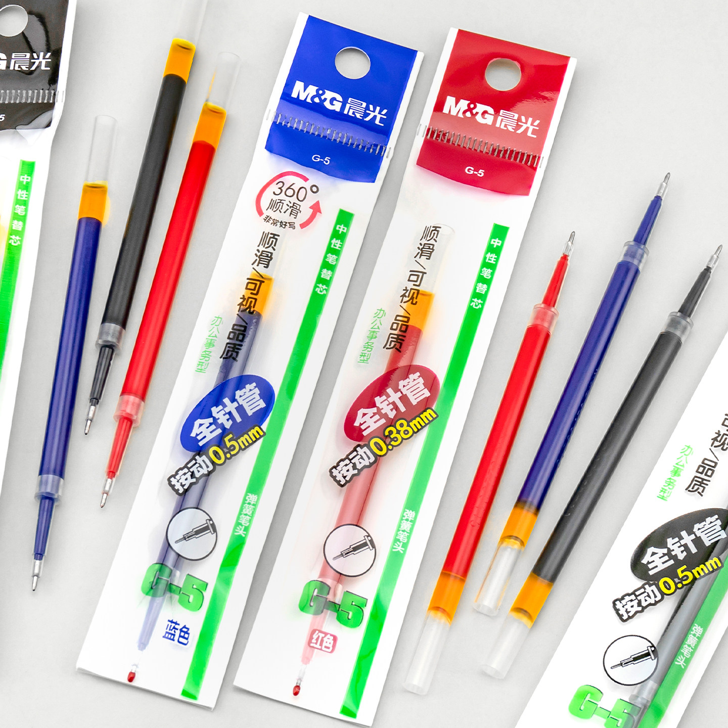晨光全针管9018按动笔芯0.38中性笔替芯0.5mm黑色红蓝按压式笔芯,淘宝优惠券,粉丝福利购,淘宝优惠卷