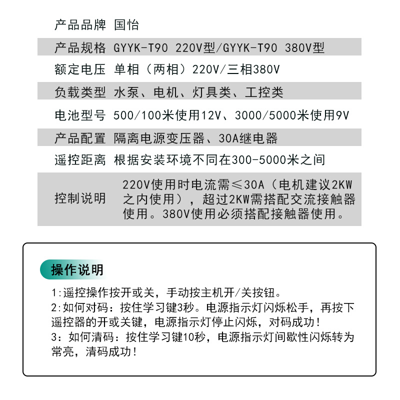 220V单相水泵电机远程遥控开关潜水泵智能控制器距离远信号穿墙 - 图2