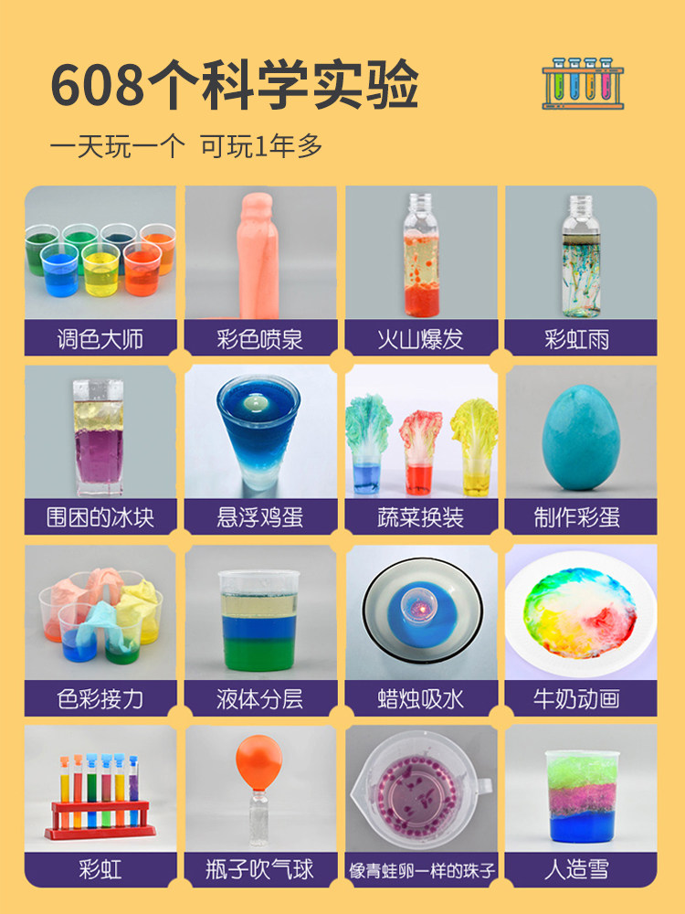 科学实验套装小学生玩转科技器玩具 托士尼科学实验