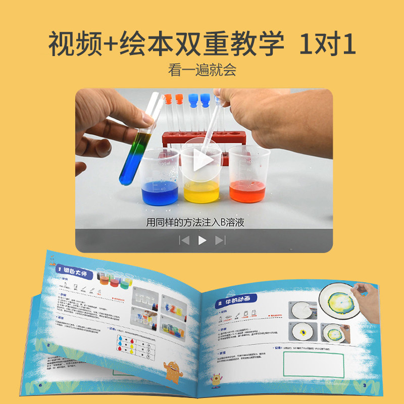 科学实验套装小学生玩转科技器玩具 托士尼科学实验