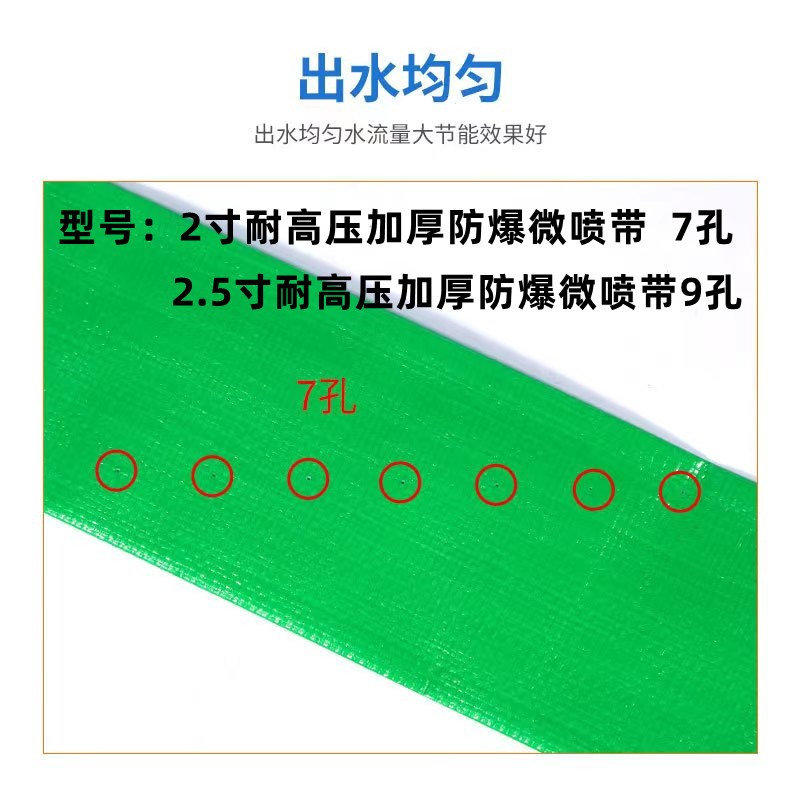 喷灌水带浇地神器布水带农田灌溉水袋耐磨高压防爆灌溉水带微喷带-图1