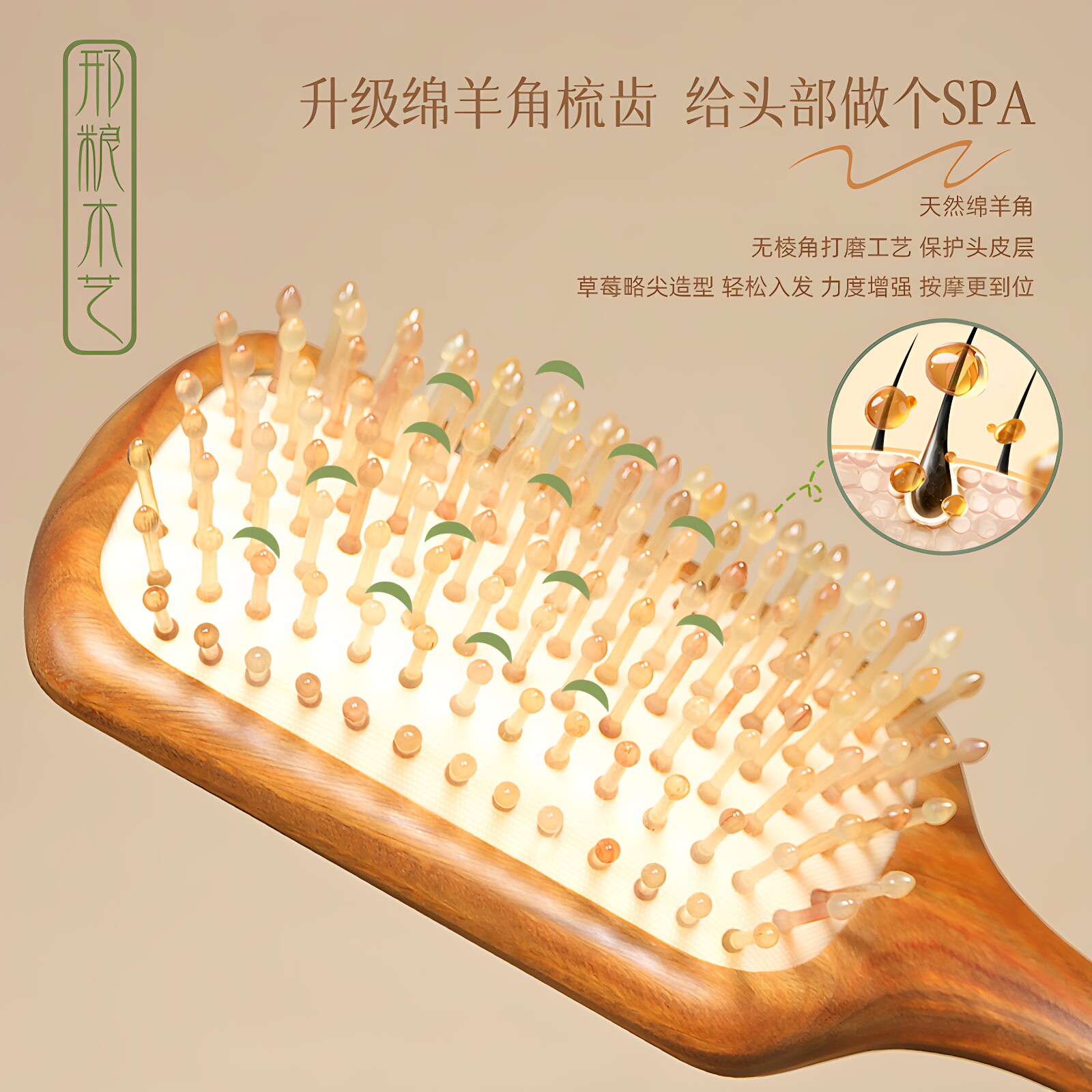 邢粮木艺檀香木羊角气垫梳中秋礼盒经络头皮按摩梳气囊头部梳子 粮茯实拍商品图