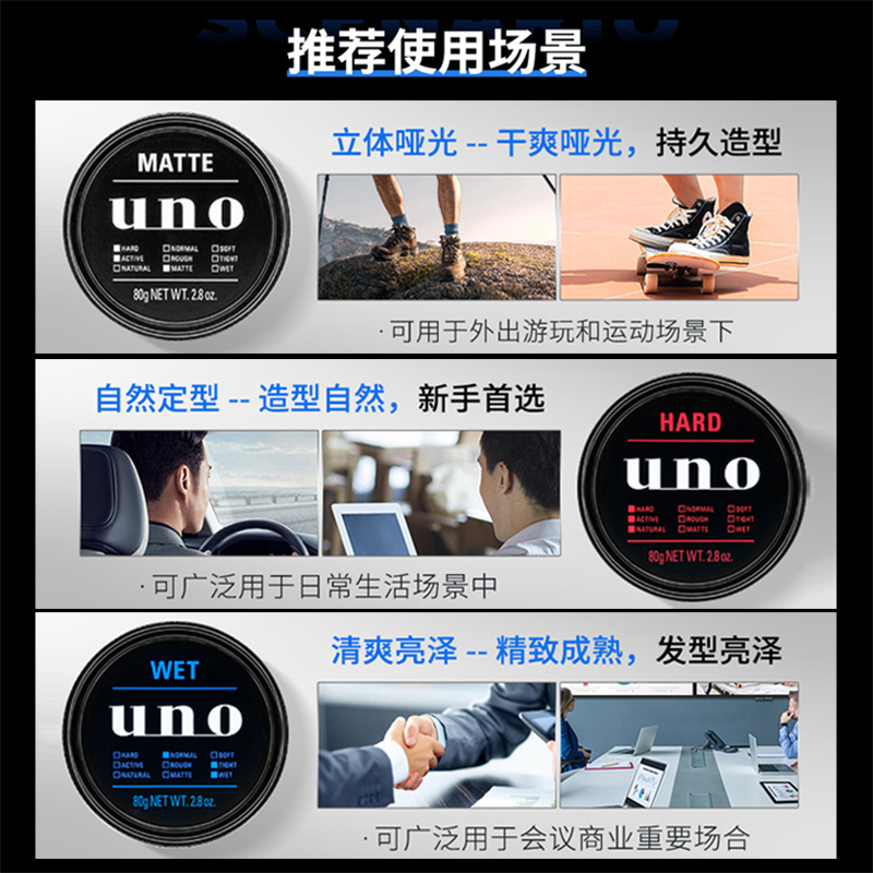 uno吾诺 发蜡男士专用自然蓬松头发持久定型发型日常打理两只装