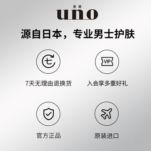 UNO吾诺 洗面奶男士专用祛痘洗面乳去油洁面两支装 - 图3