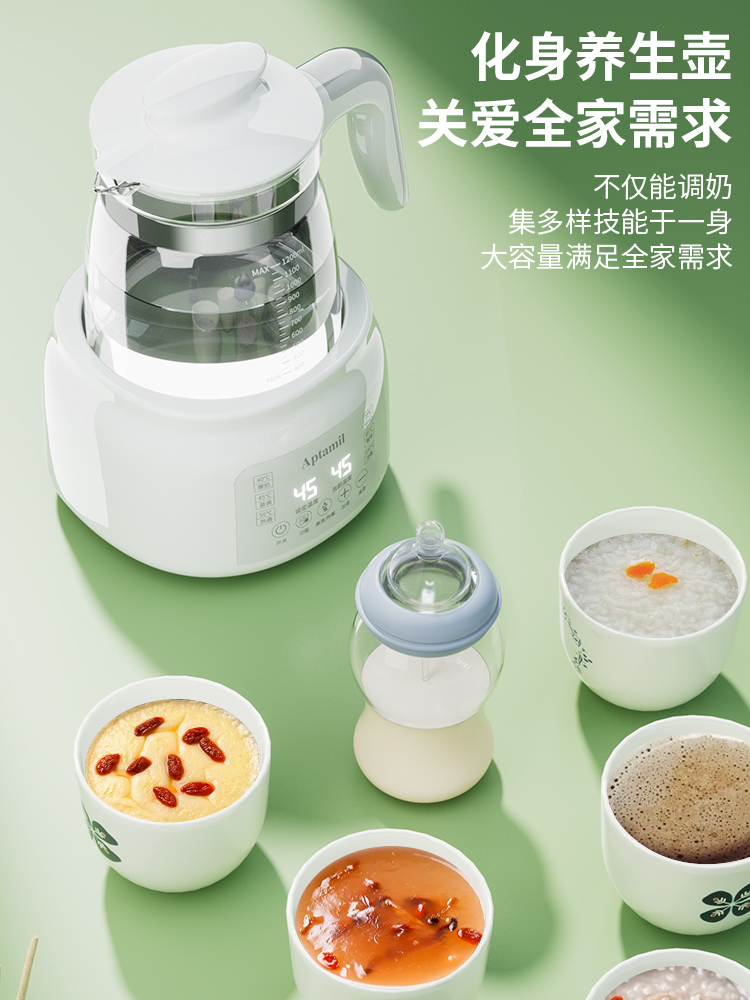 aptamil /爱他美婴儿恒温热水壶 爱他美走心调奶器