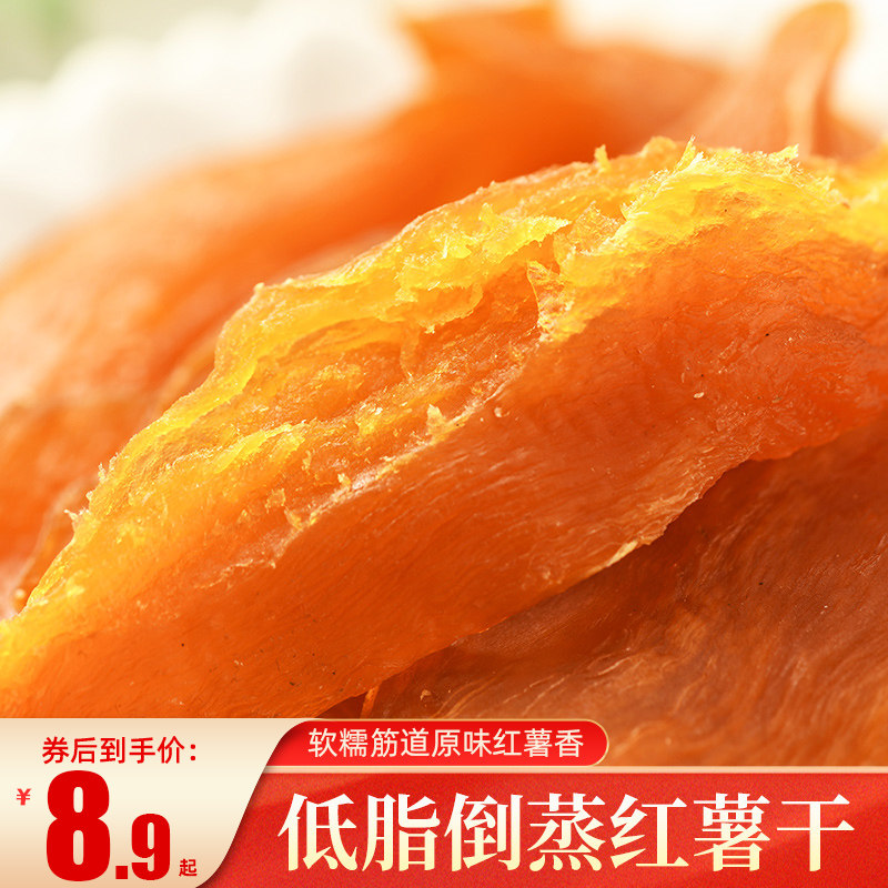 广西农家自制条片软糯倒蒸条红薯干 桂月里薯类制品