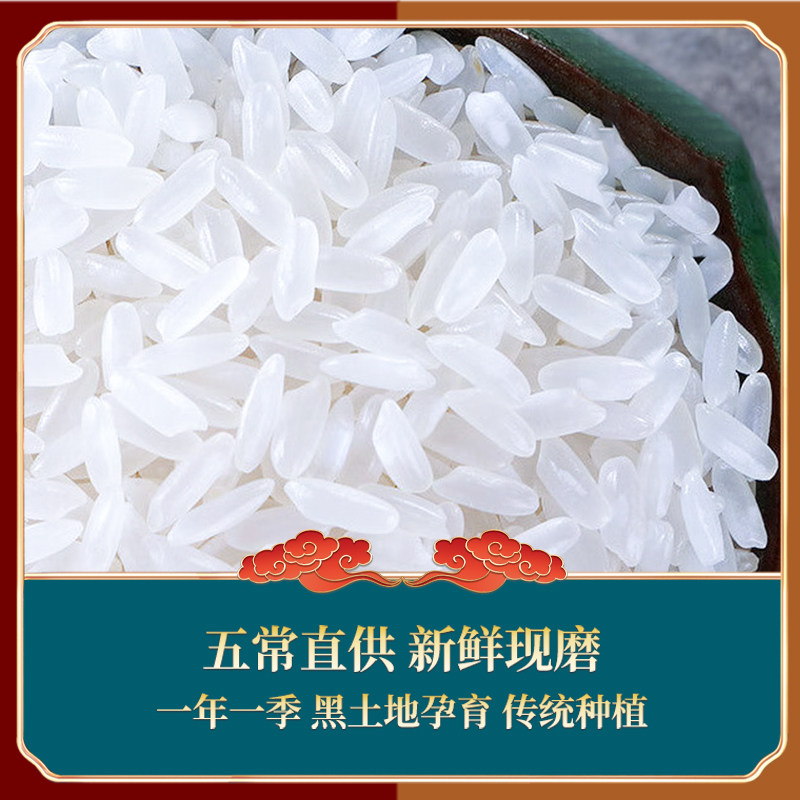 五常大米2025新米2.5KG正宗优质食用东北大米5斤GB/T19266