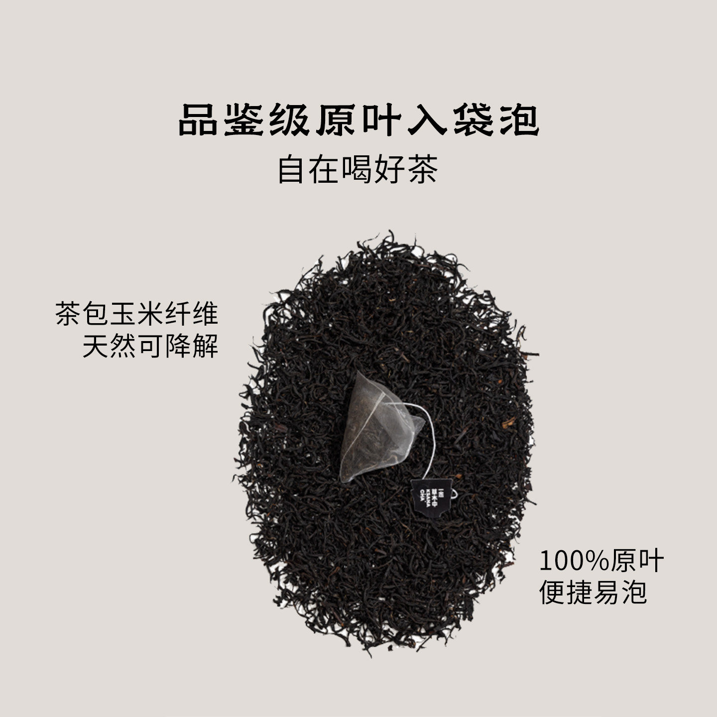 一念草木中桃夭金牡丹红茶原叶茶袋泡功夫茶包茶叶冷泡茶盒装7包