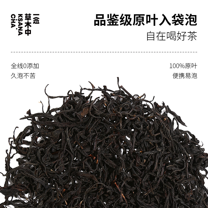 一念草木中桃夭金牡丹红茶原叶茶袋泡功夫茶包茶叶冷泡茶盒装7包