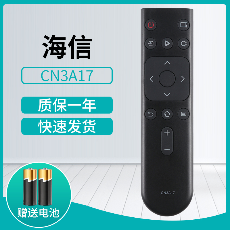 适用海信电视遥控器原装机万能通用型号CN3A57 3A56 3B12 3F12 22601 22607 3A17 2E27 3A68 3B26 3A16 3E16 - 图3