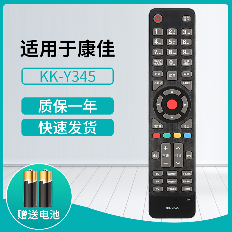 适用康佳电视语音遥控器万能通用KK-Y378 Y378A Y354A Y345 Y345C Y365 KW-Y001/K Y003S Y006 Y315F Y313I-图2