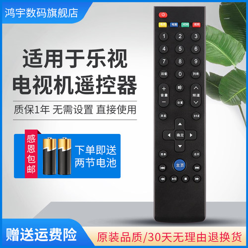 适用乐视Letv超级电视39键遥控器S50Air L433AN L403SN L403PN L433L3 X3-43 X3-55 X3-40 L6531N L504FCNN - 图0