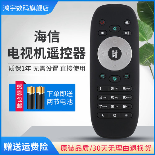 适用于海信电视遥控器CN3B12 LED32 42 46K360X3D LED50EC310jD CN3F12 LED32/40/55K360J 360X3D鸿宇原装款 - 图0