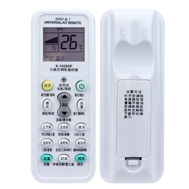 格力海尔海信春兰奥克斯tcl格兰仕 鸿宇数码遥控设备