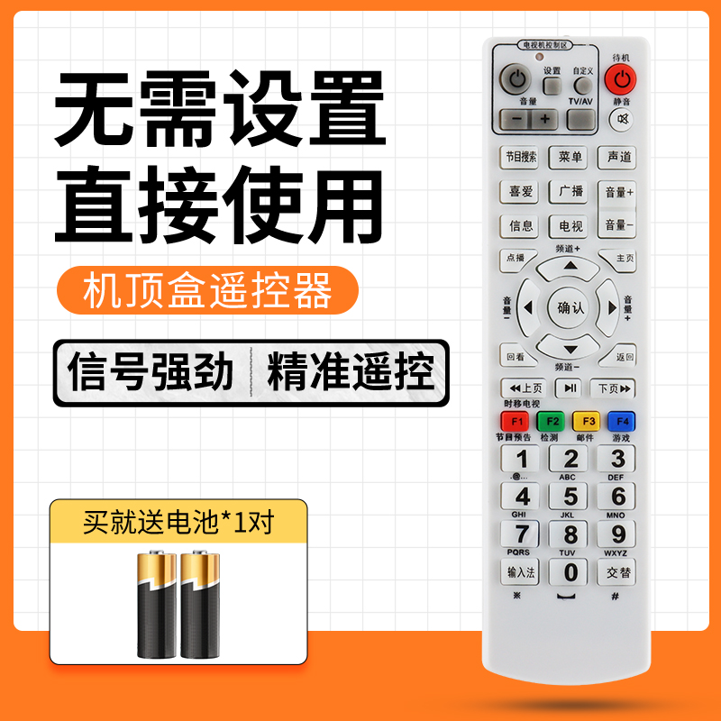 适用北京朝阳航天有线 东方广视 OVT/-STB-2000 3000B 机顶盒遥控器