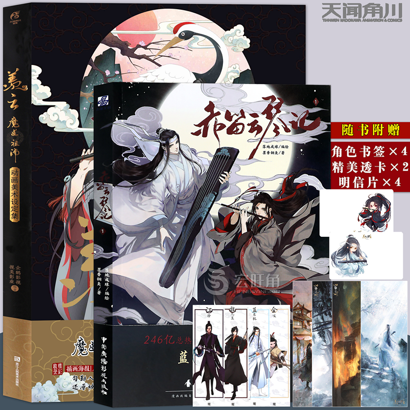 公式品】陳情令 魏無羨 肖戦 公式コスプレ衣装 【漫有引力Uwowo