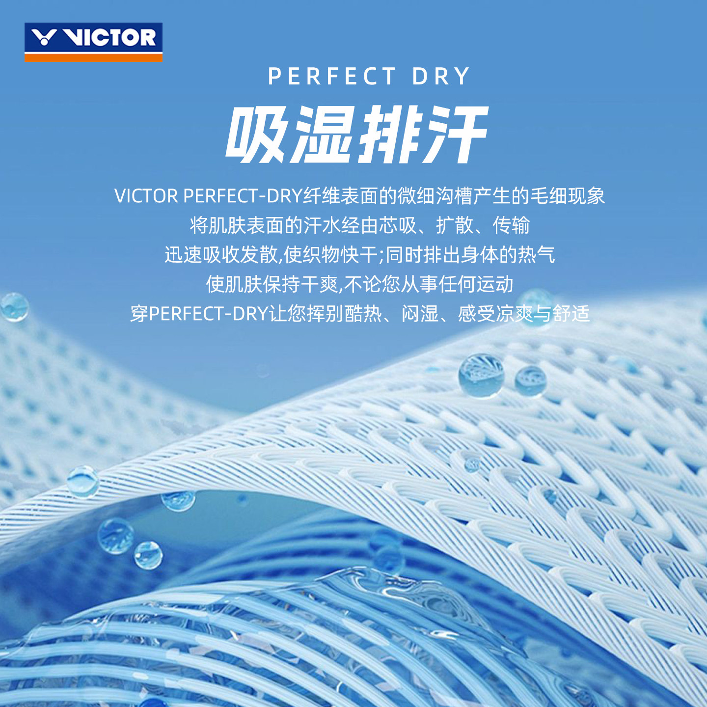 VICTOR胜利威克多羽毛球服男训练服长裤大赛款针织运动长裤P60800,淘宝优惠券,粉丝福利购,淘宝优惠卷