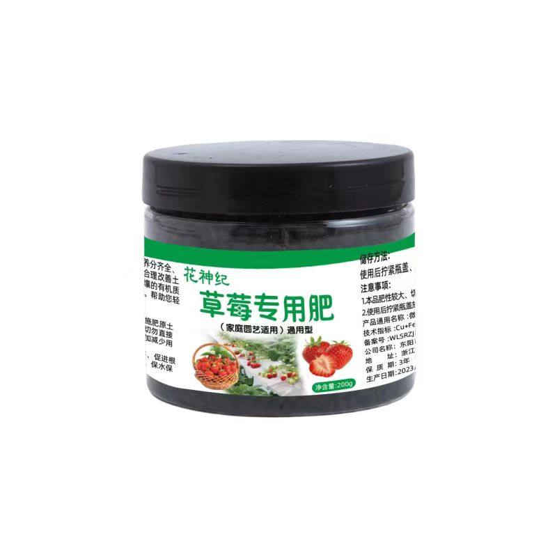 草莓专用肥植物营养液果大果甜花促果促生长奶油草莓红颜真红美玲,淘宝优惠券,粉丝福利购,淘宝优惠卷