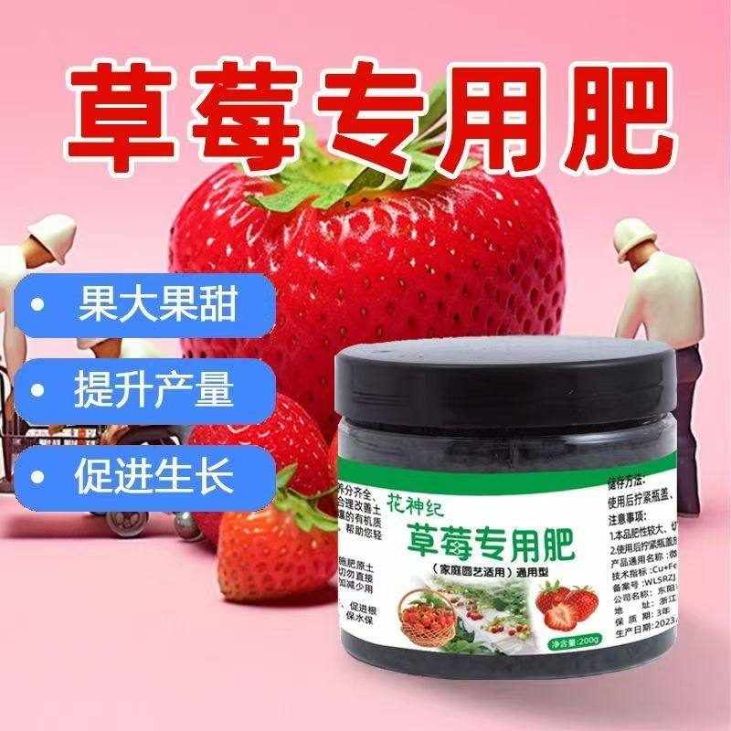 草莓专用肥植物营养液果大果甜花促果促生长奶油草莓红颜真红美玲,淘宝优惠券,粉丝福利购,淘宝优惠卷