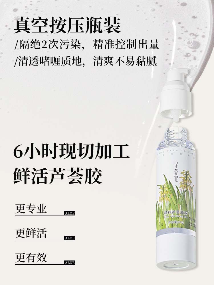 寻荟记芦荟胶凝露膏皮肤泛红舒缓保湿修复200g大瓶面霜乳男女学生,淘宝优惠券,粉丝福利购,淘宝优惠卷