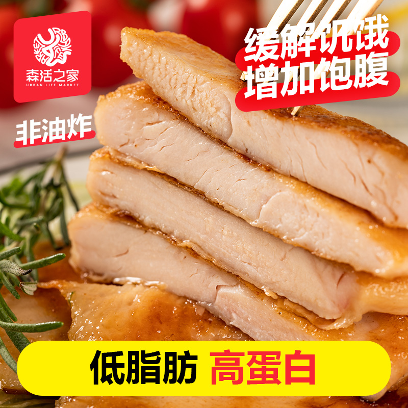 森活之家 香煎大鸡排 10片1000g