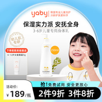 yabe school some time soft and protective body milk baby moisturizing lotion baby moisturizing lotion and skin care