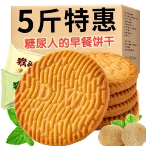 血糖高人群食品糖尿病吃的无糖孕妇控糖包装零食三高早餐主食饼干-图2