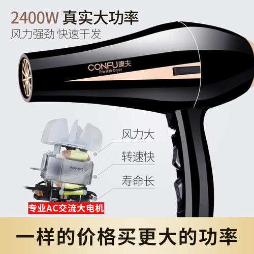 康夫电吹风机发廊发型师专用吹风机大功率吹风筒冷热风家用KF8894 - 图3